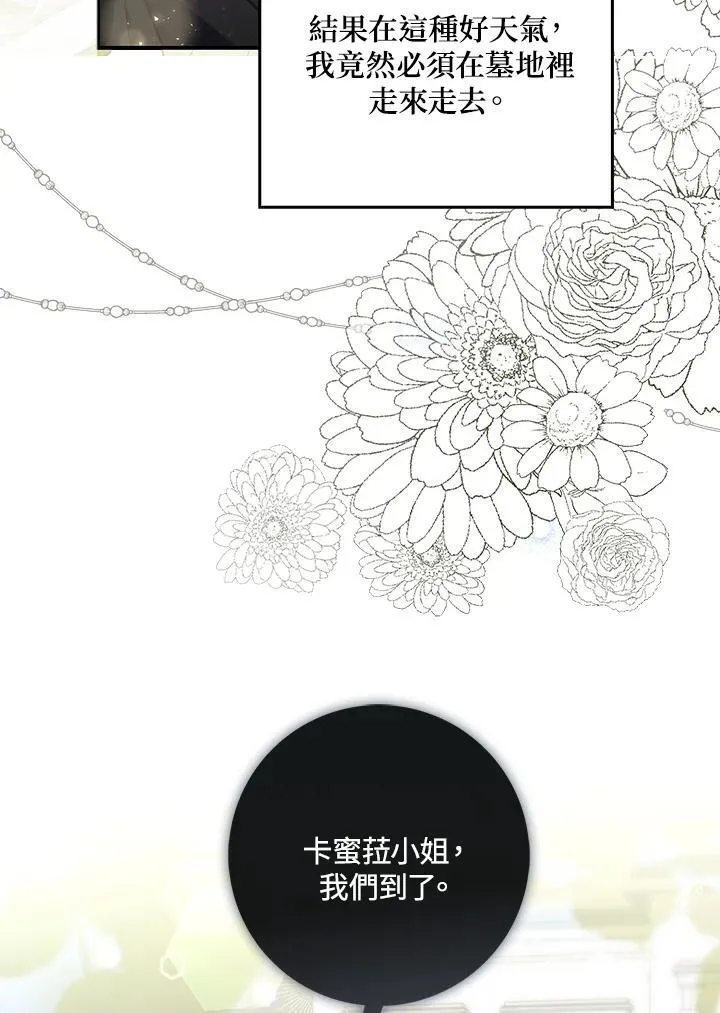 第11话86