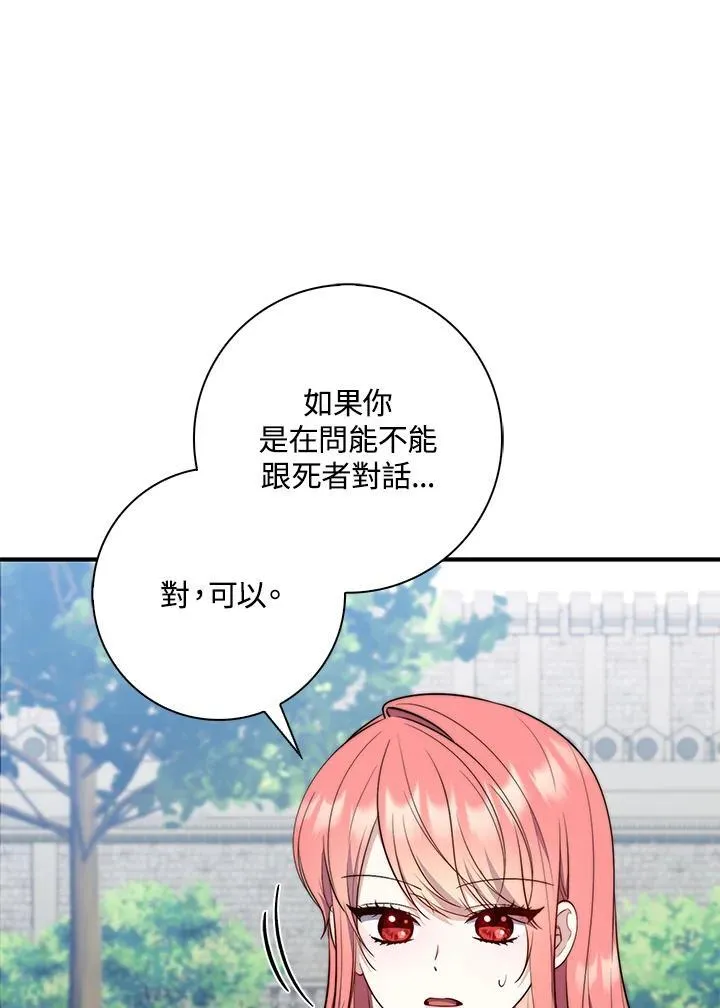 第27话81