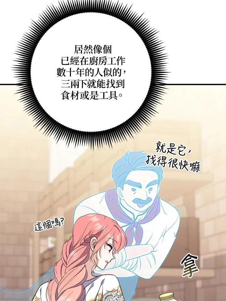 第5话43