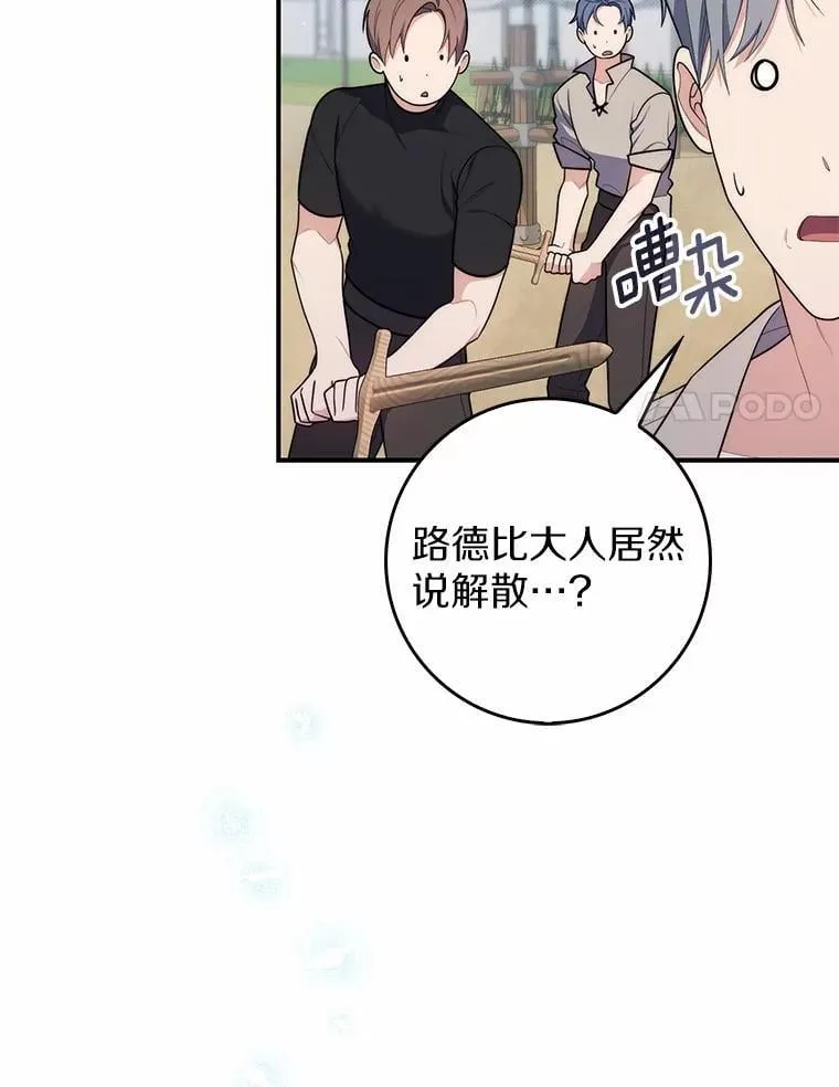 47.暗算失败83