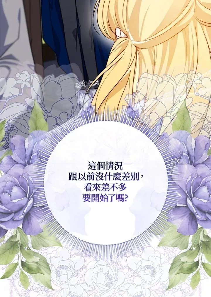 第36话3