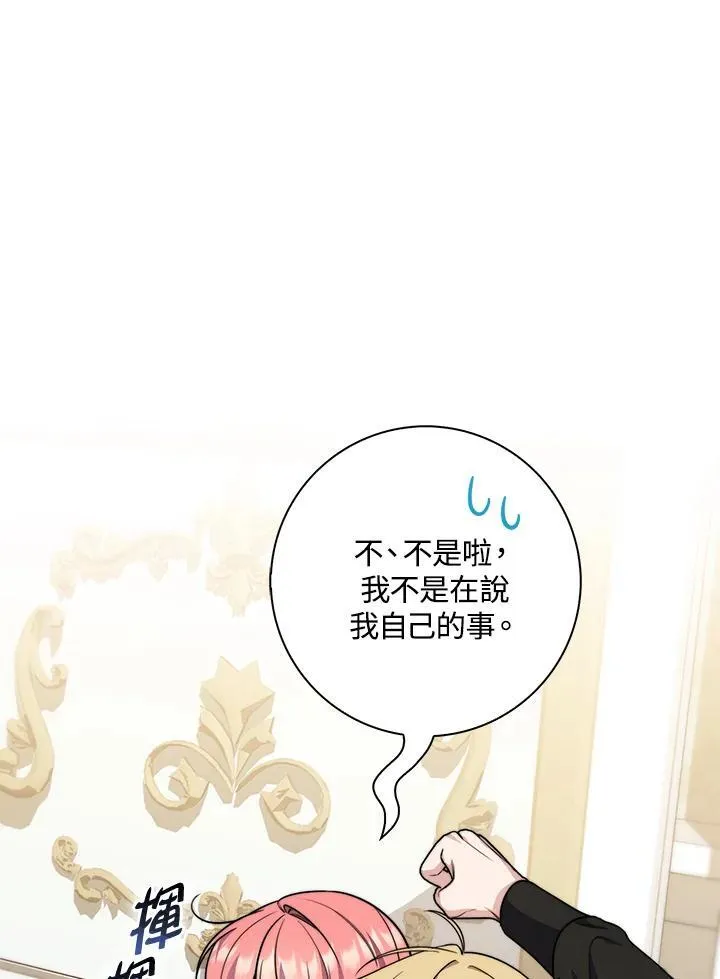 第37话78