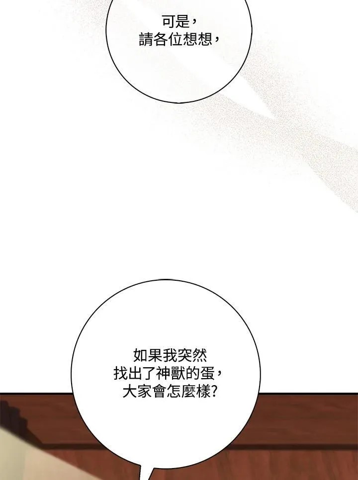 第19话90
