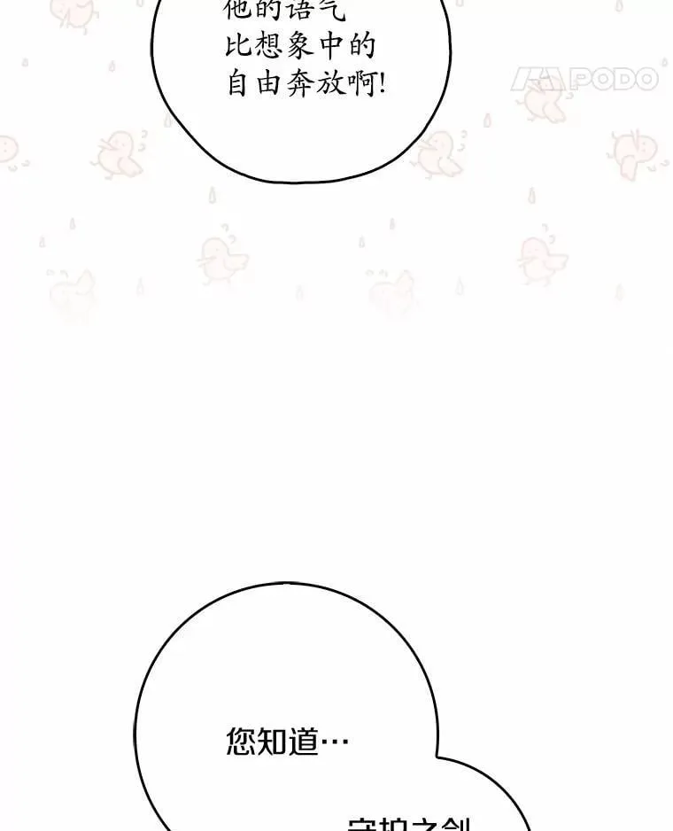 47.暗算失败143