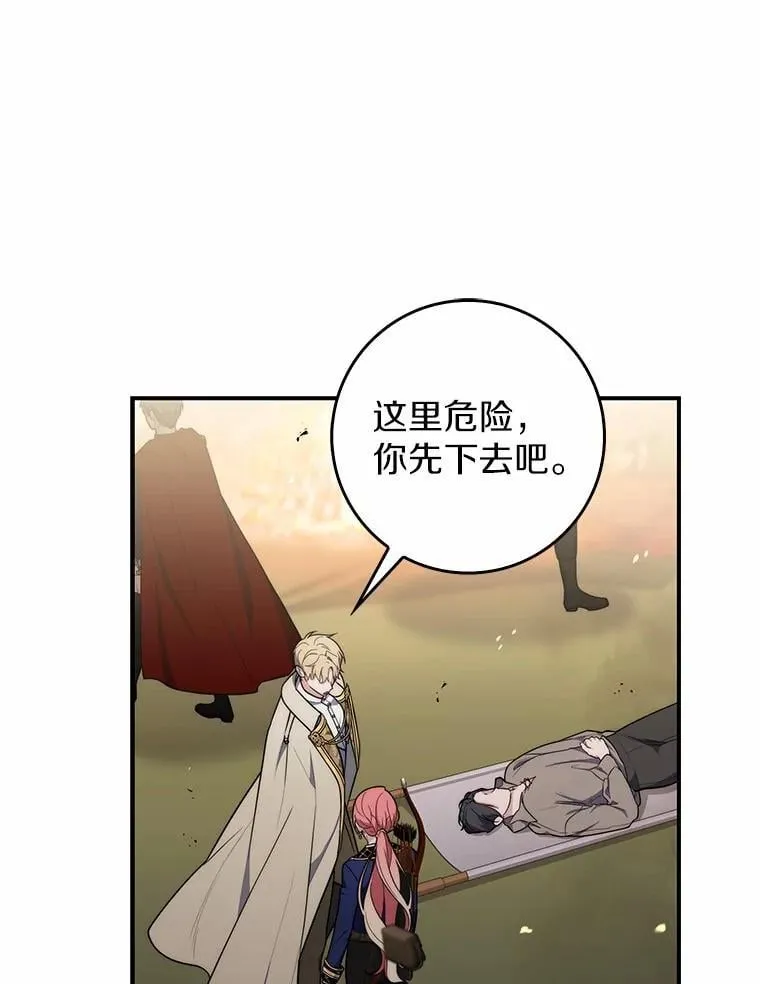 53.不想再次变成孤儿54