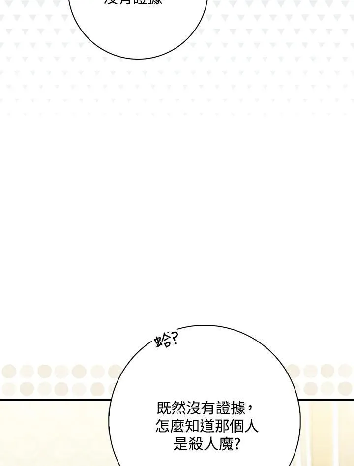 第37话90