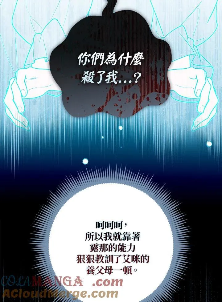 第44话(第1季最终章)76