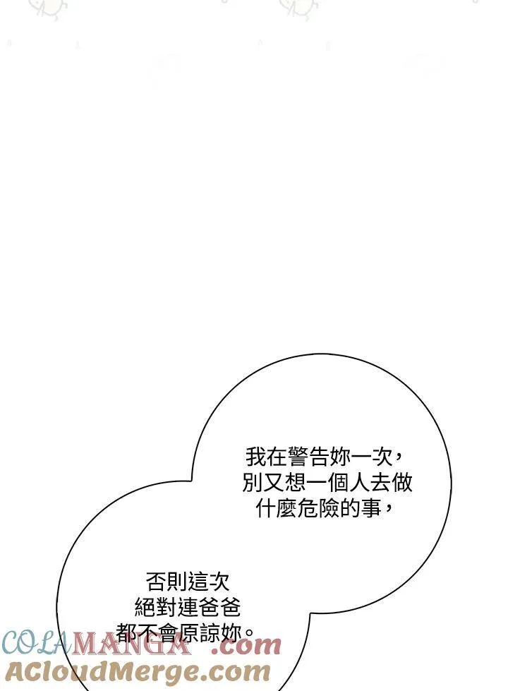 第37话84