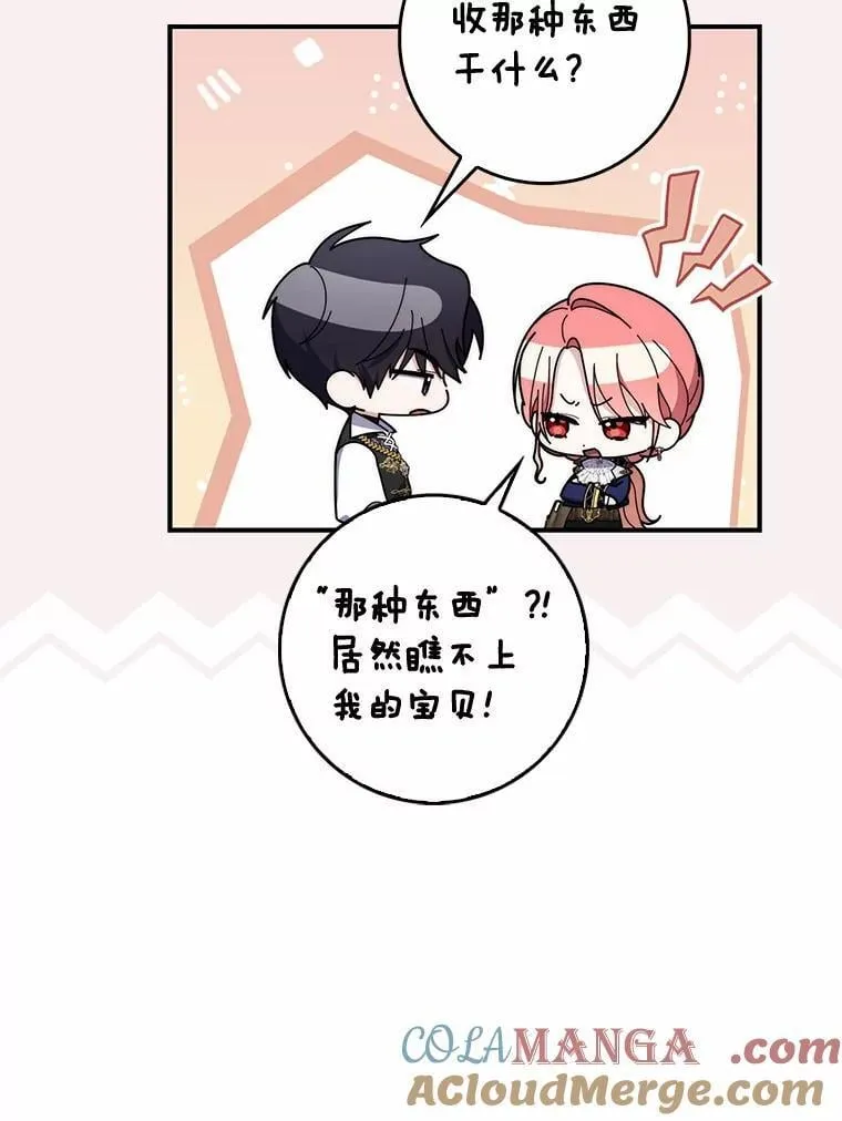 52.获胜者不是您88