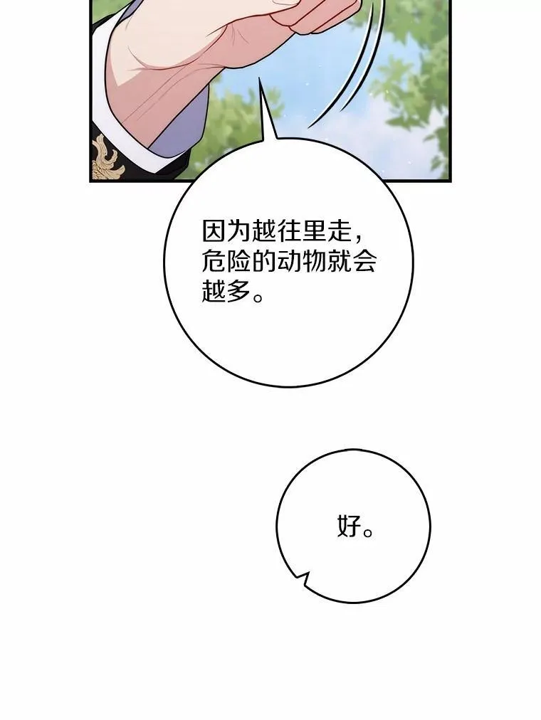 51.狩猎大会102