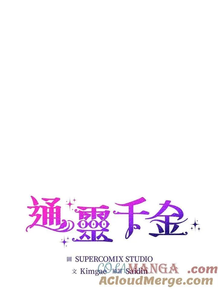 第44话(第1季最终章)28