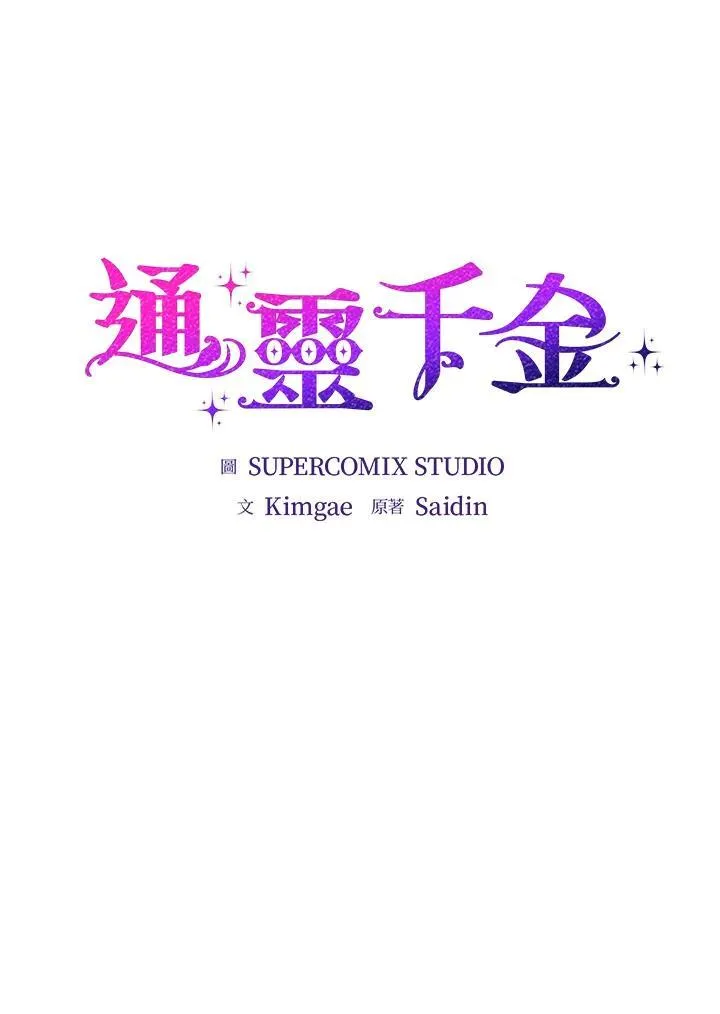 第32话53