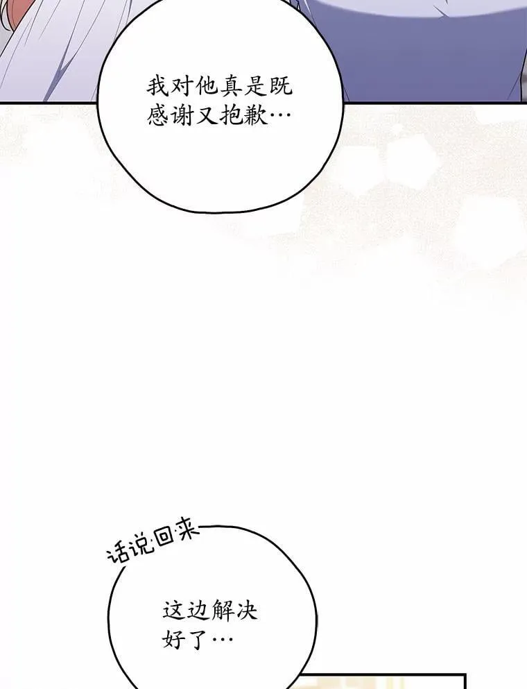 49.下次注意61