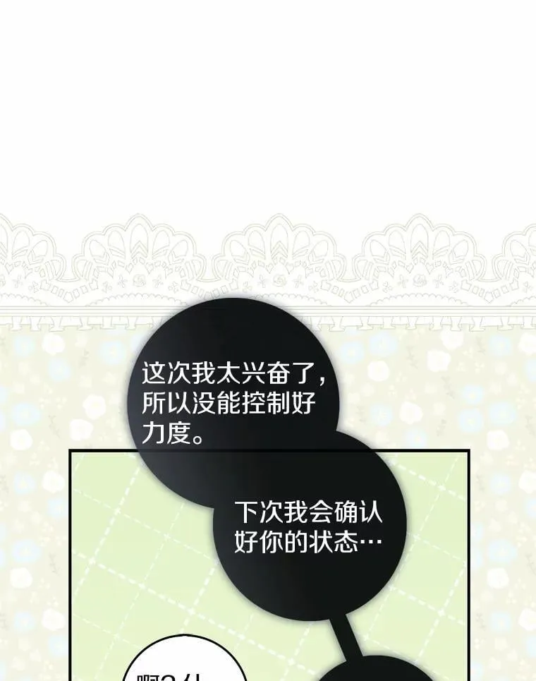 49.下次注意77