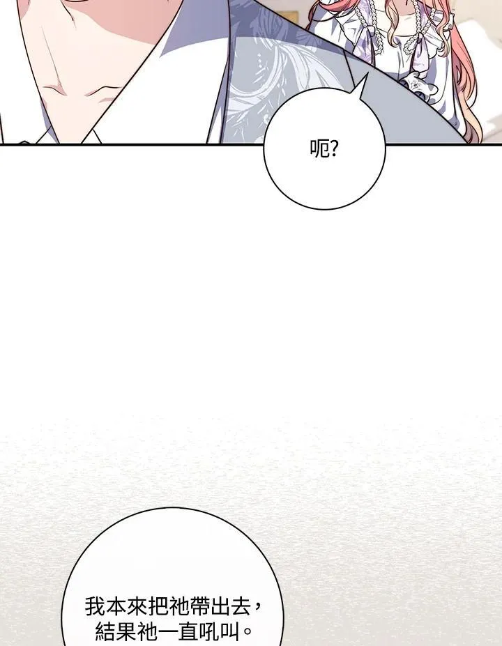 第23话69