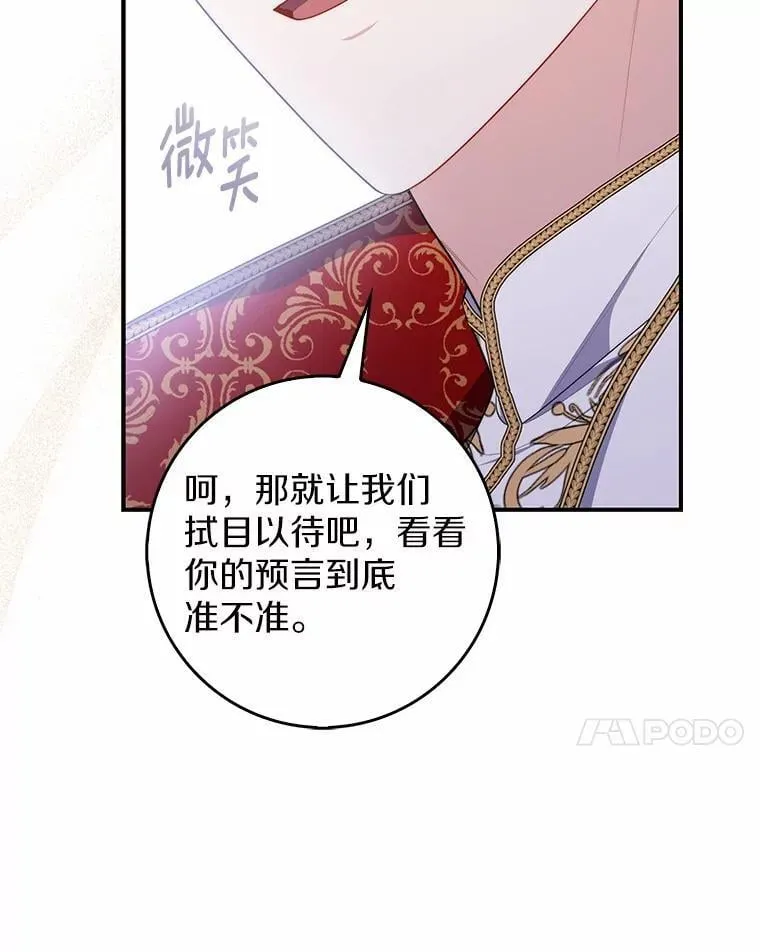52.获胜者不是您43