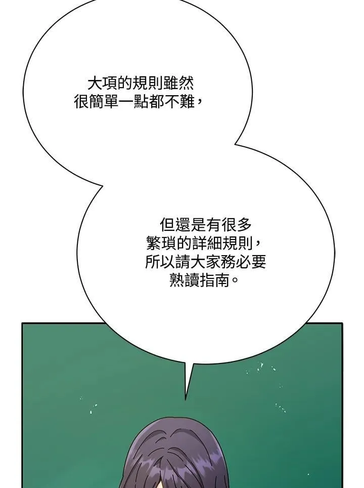 第70话50