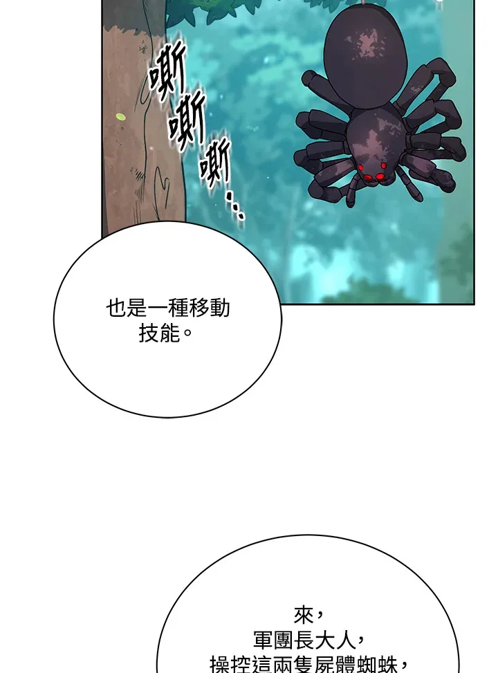 第50话81