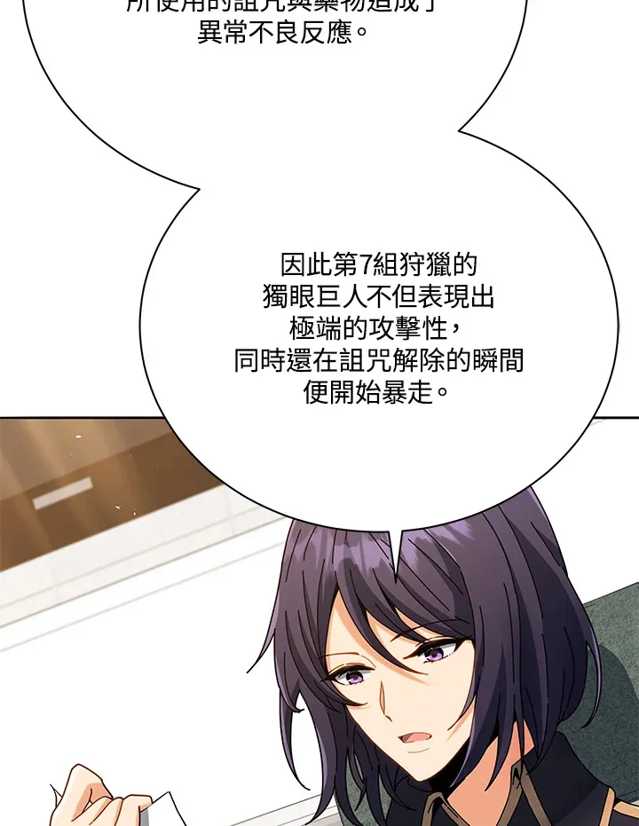 第43话90