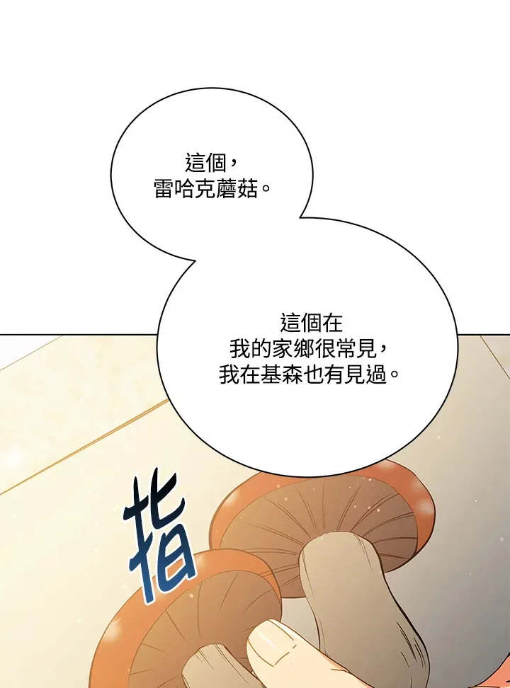 第29话81
