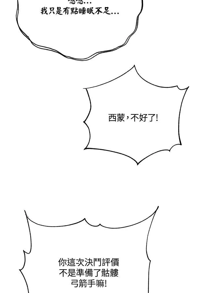 第58话105