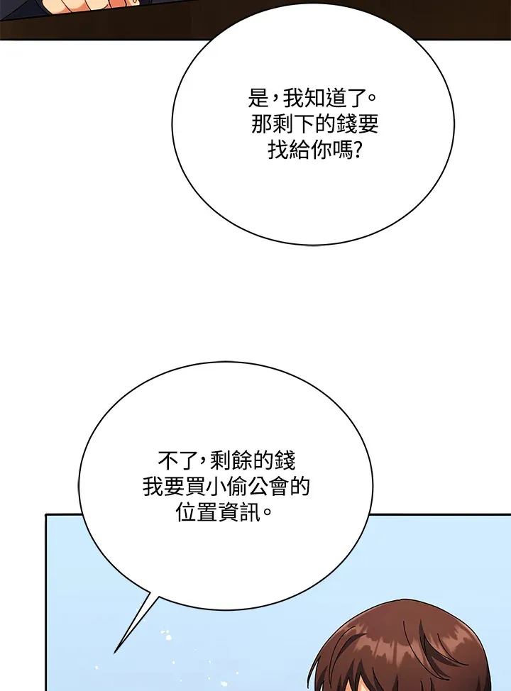 第45话81