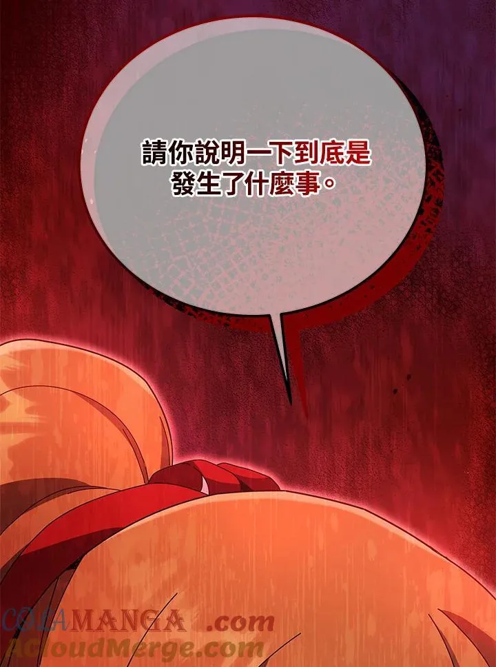 第69话4