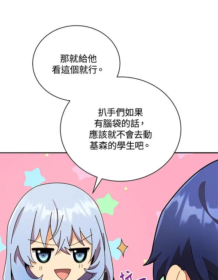 第45话29