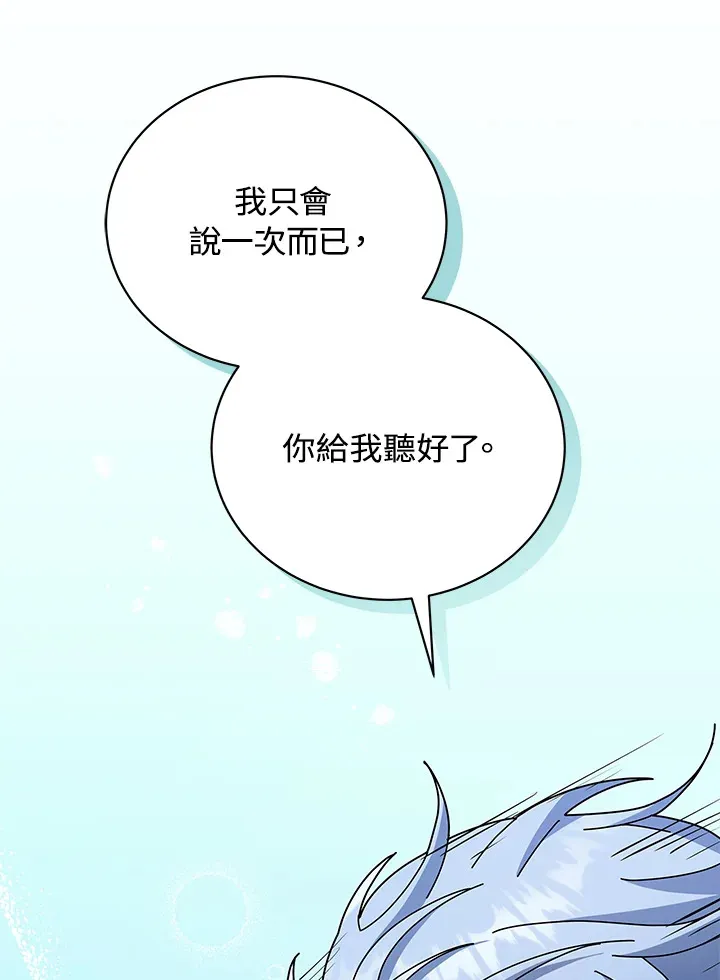 第54话80