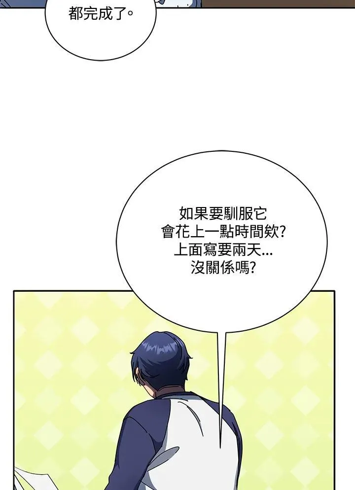 第58话77