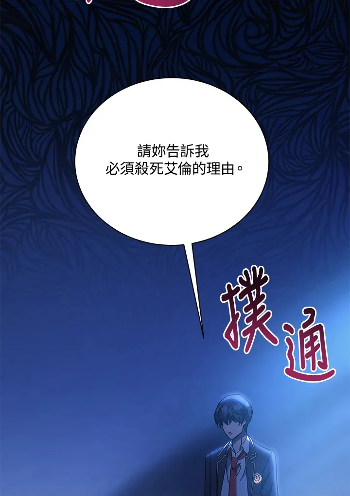 第48话87