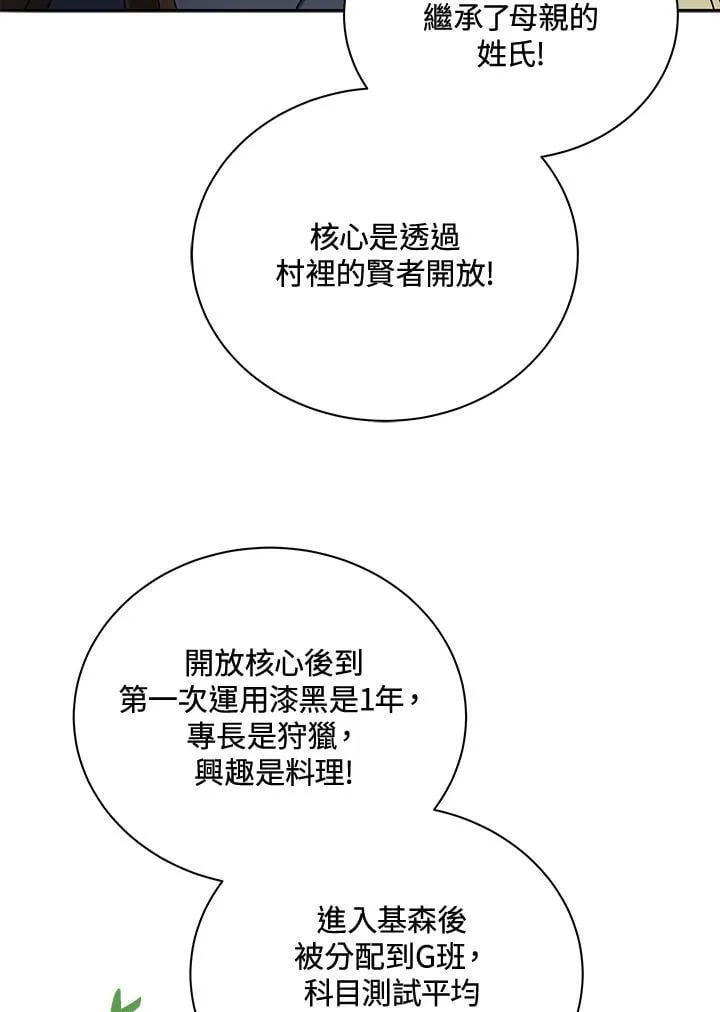 第61话34