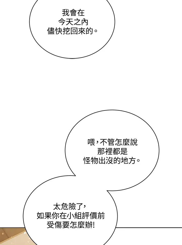 第29话88