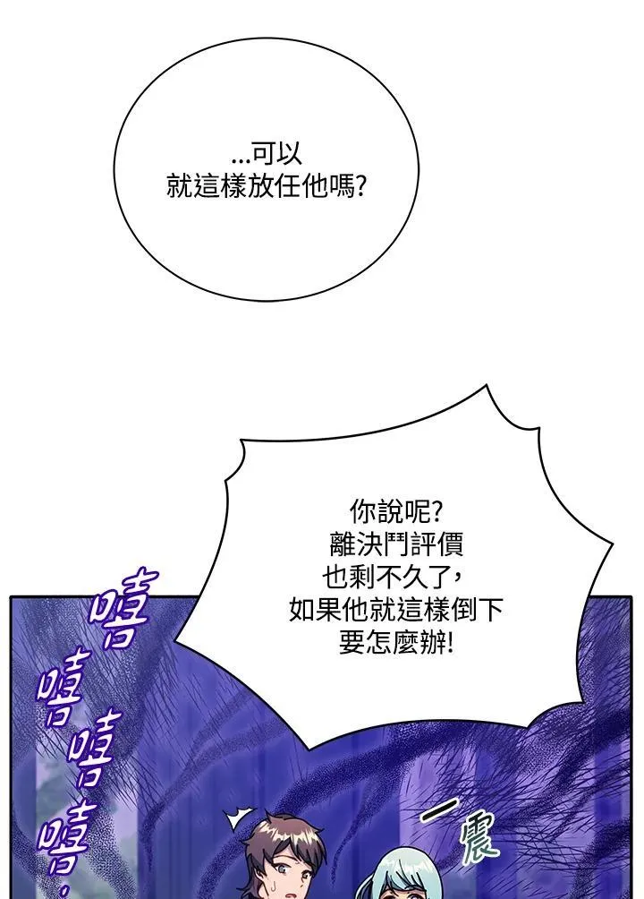 第59话6
