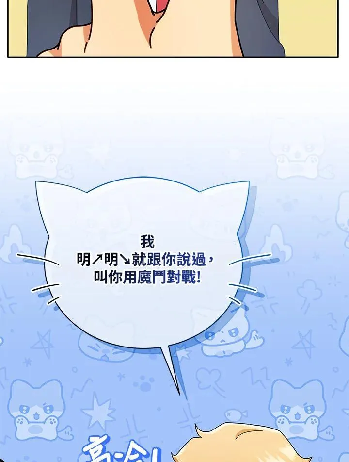 第57话85