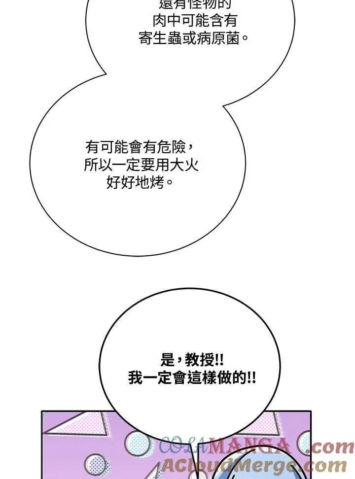 第69话84