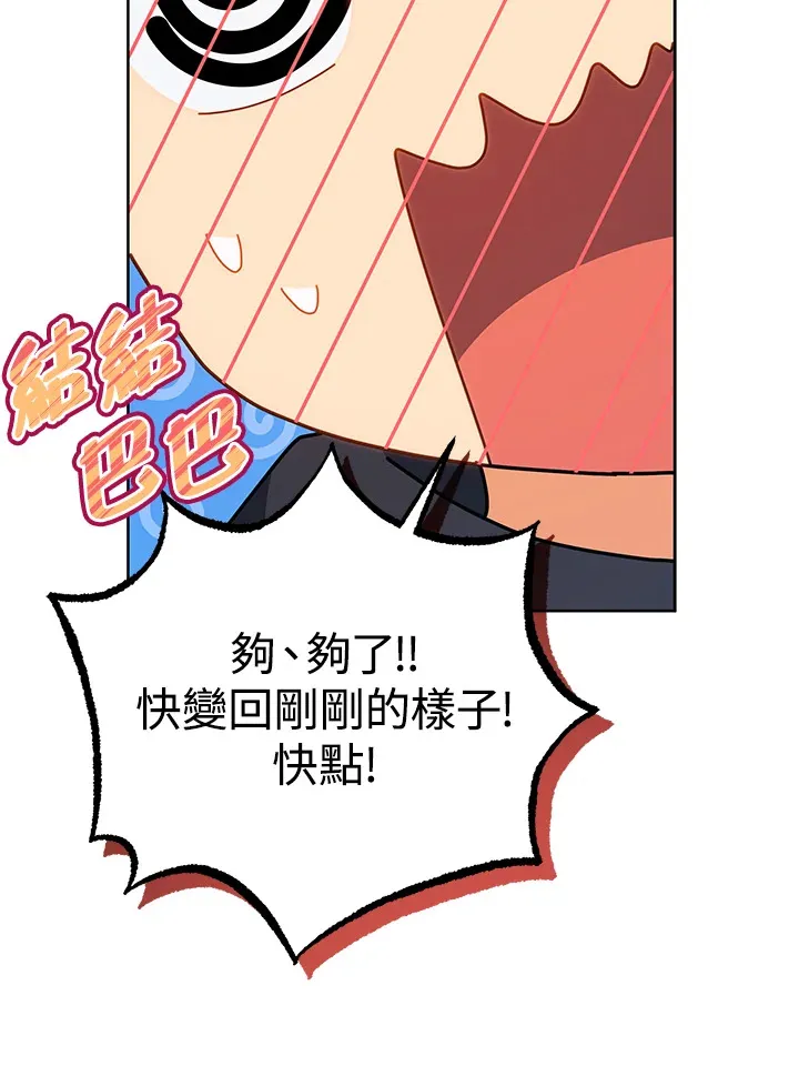 第51话75