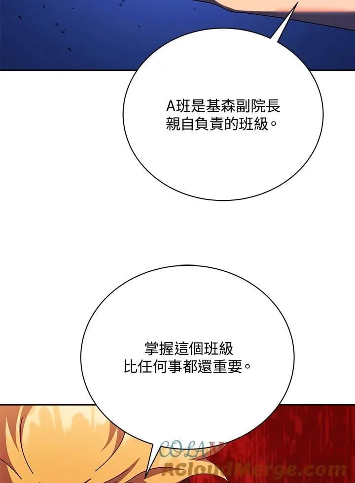 第71话84