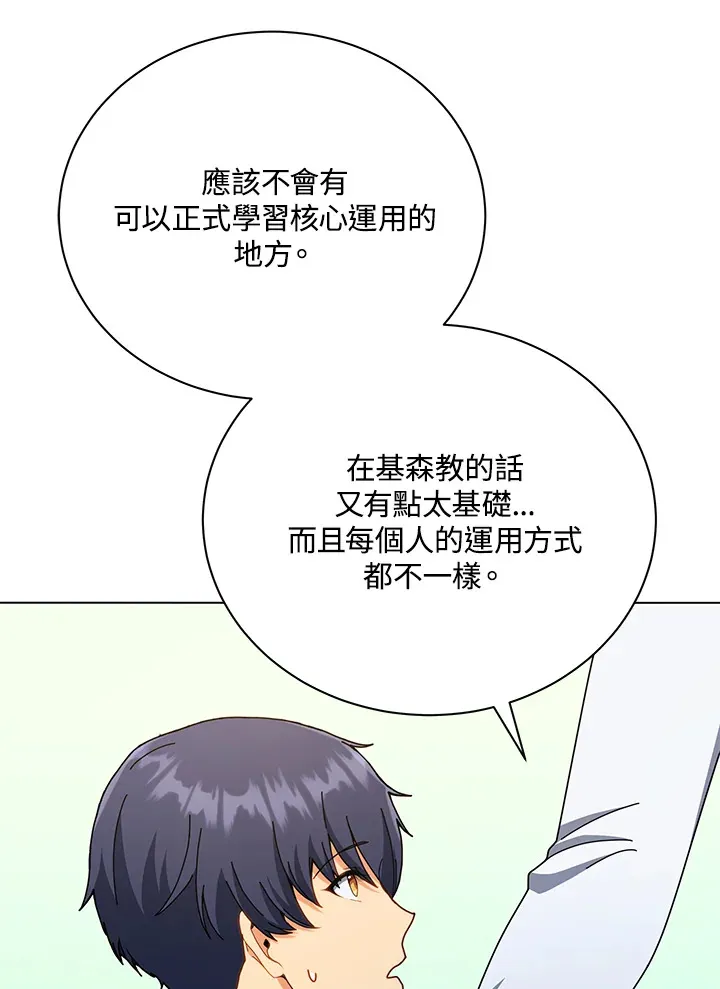第33话11
