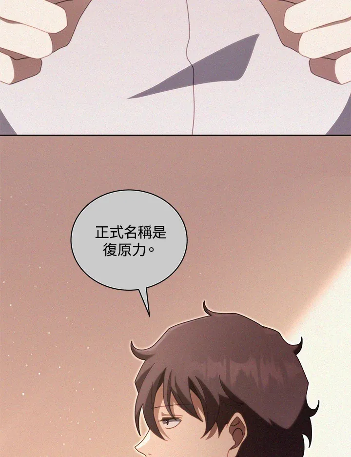 第14话84