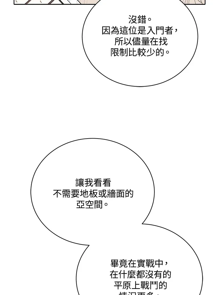 第4话83