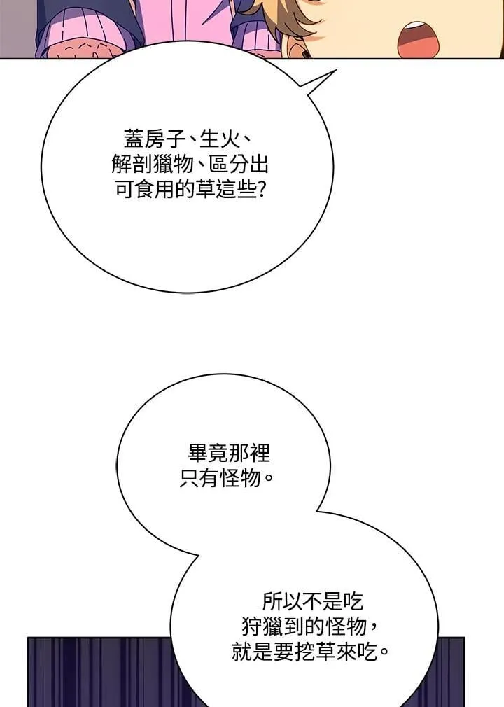 第66话47