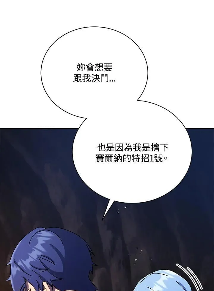 第77话86