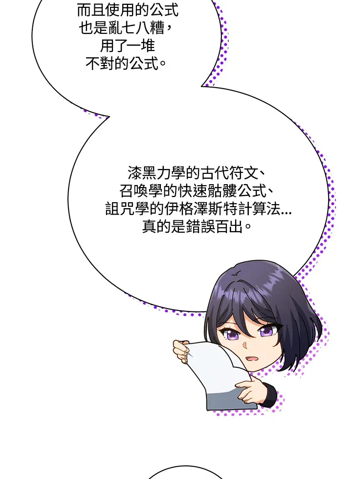 第26话11