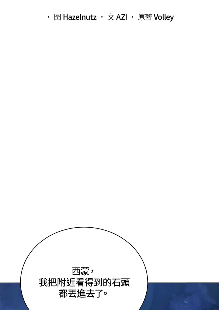第30话54
