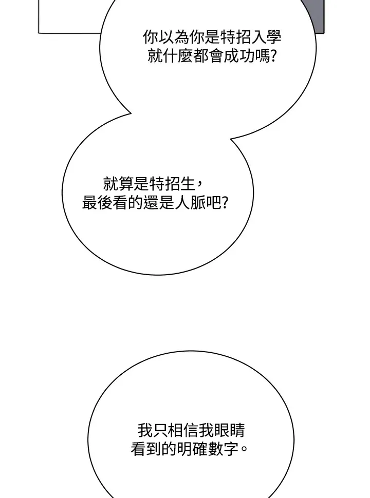 第26话81