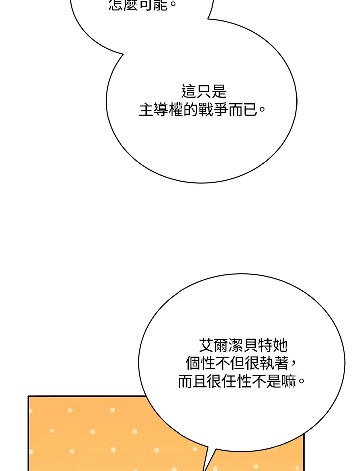 第49话3