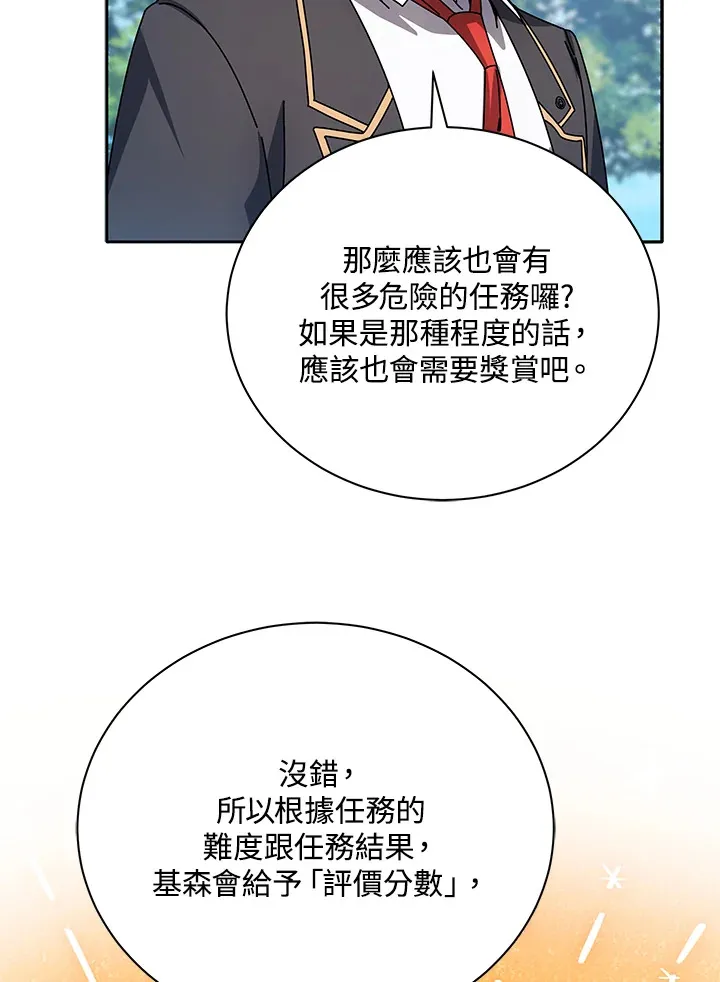 第44话30
