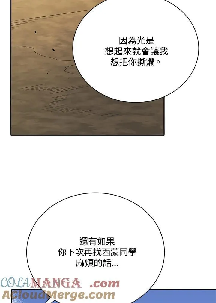 第69话44