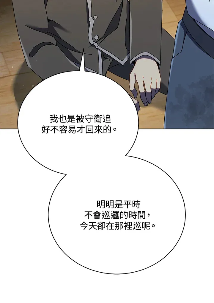 第32话79